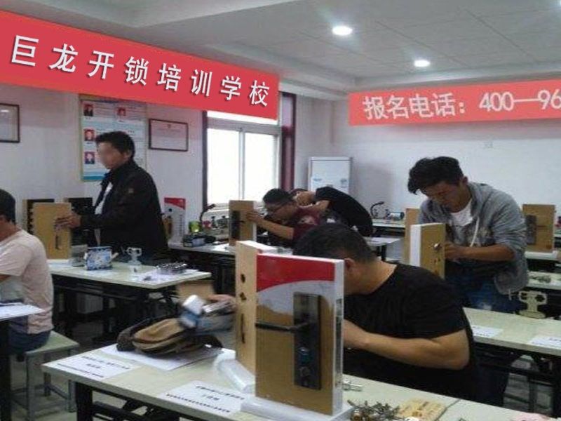 宝鸡开锁配钥匙技术教学